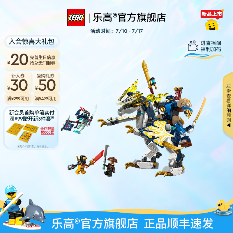乐高黑化杰的机甲神龙坐骑积木
