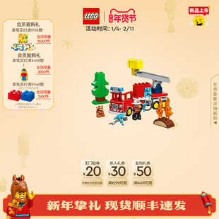 乐高官方旗舰店正品10473得宝消防车大颗粒积木宝宝益智玩具礼物