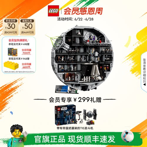 乐高75419死星积木玩具