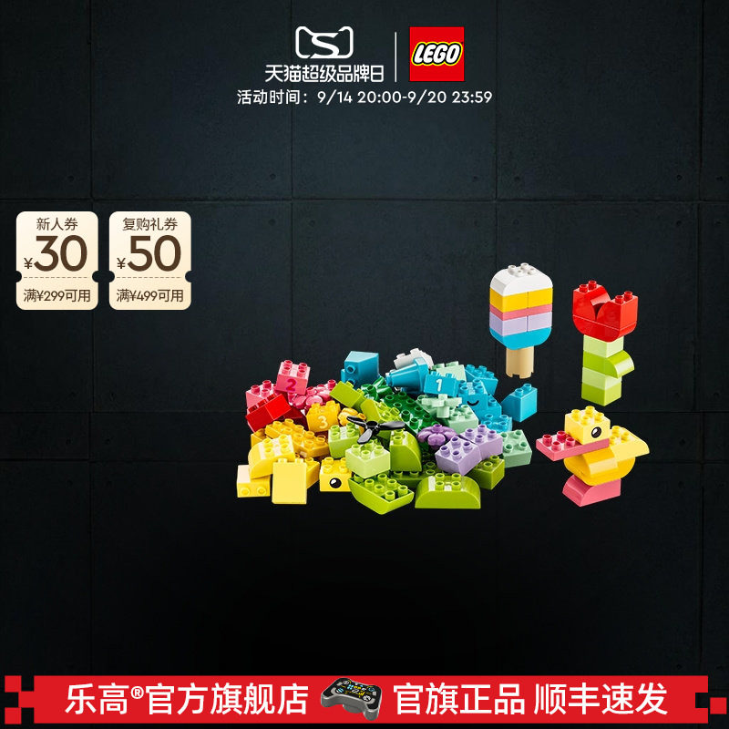 乐高10479创意积木盒积木图片