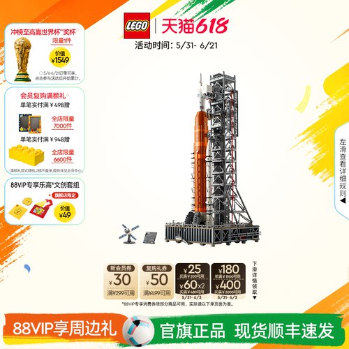 乐高10341NASA太空发射系统积木