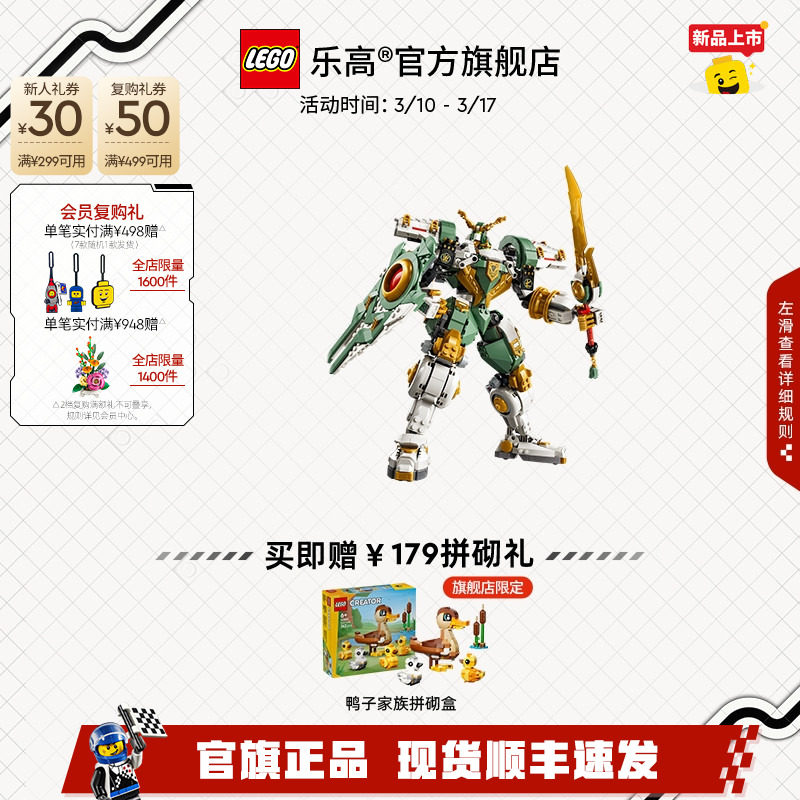 【重磅新品】乐高官方旗舰店71860幻影忍者劳埃德的泰坦机甲积木