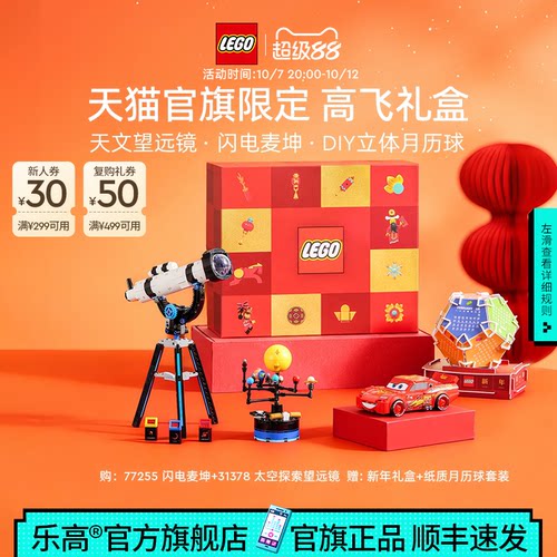 乐高31378高飞礼盒积木儿童玩具
