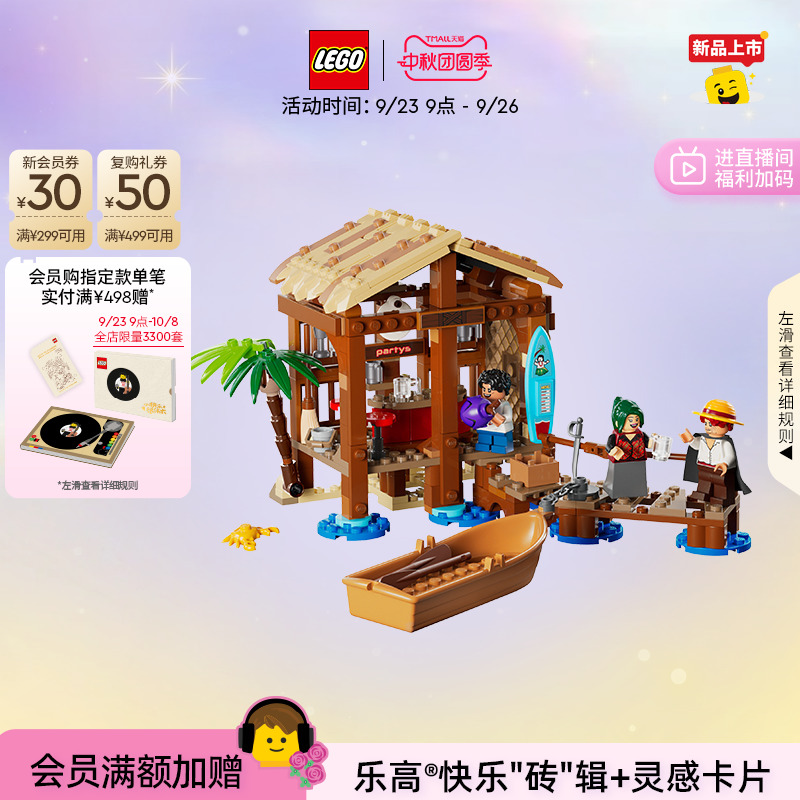 乐高75636风车村小屋积木玩具