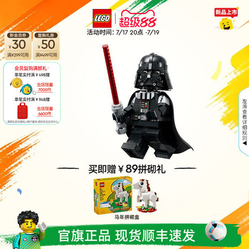 乐高75461达斯维达小人仔积木
