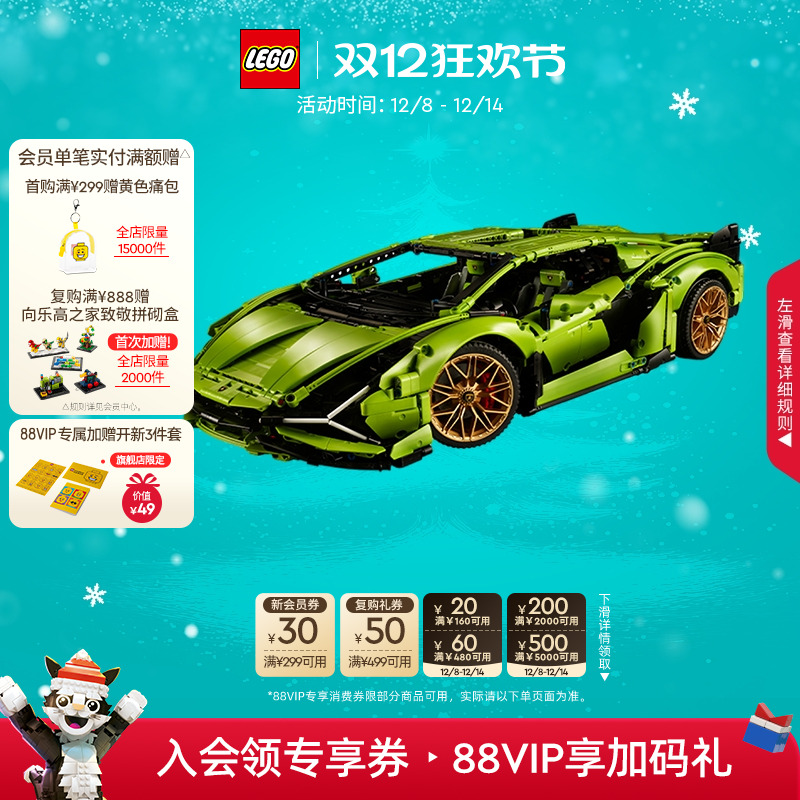 乐高42115Lamborghini跑车积木