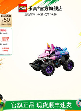 乐高官方旗舰店42220机械组疯狂大脚怪回力车积木儿童玩具礼物