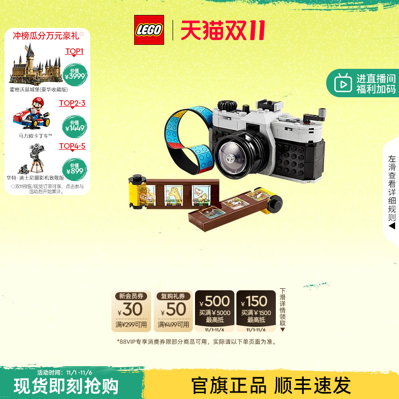 乐高31147复古相机积木