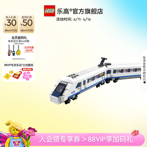 乐高40518高速列车积木玩具