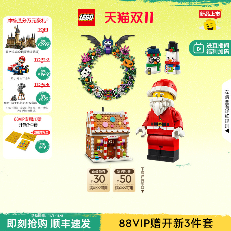 乐高官方旗舰店40820圣诞老人人仔圣诞树姜饼屋积木玩具礼物摆件