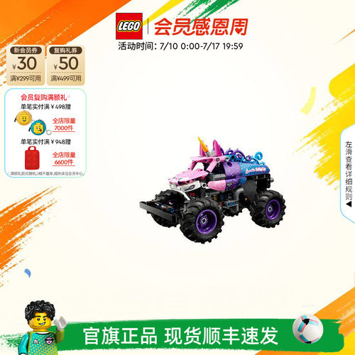 乐高42220疯狂大脚怪回力车积木