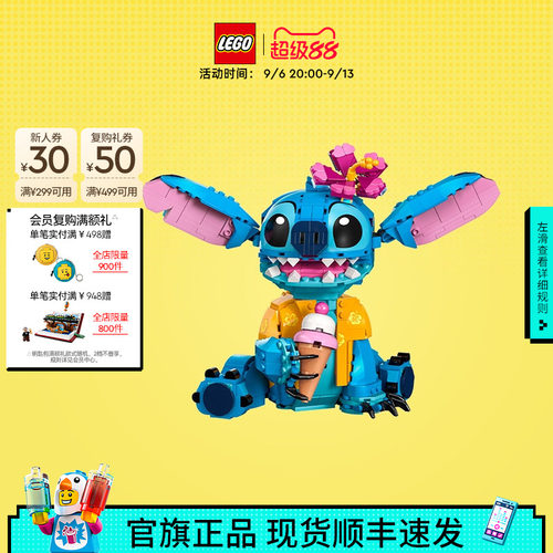 【礼物】乐高官方旗舰店43249迪士尼史迪奇史迪仔积木玩具摆件