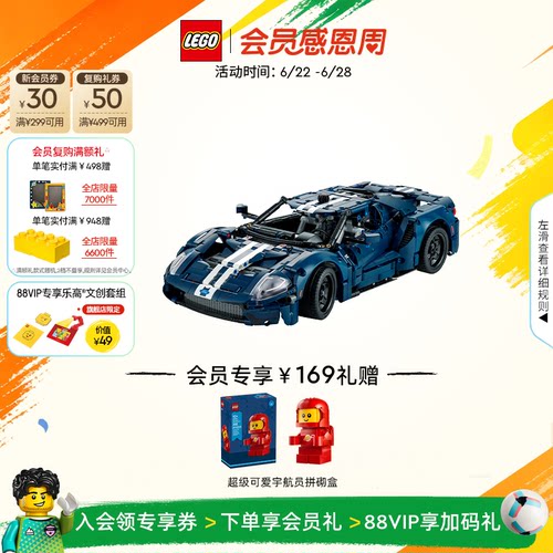 乐高42154福特GT跑车积木玩具