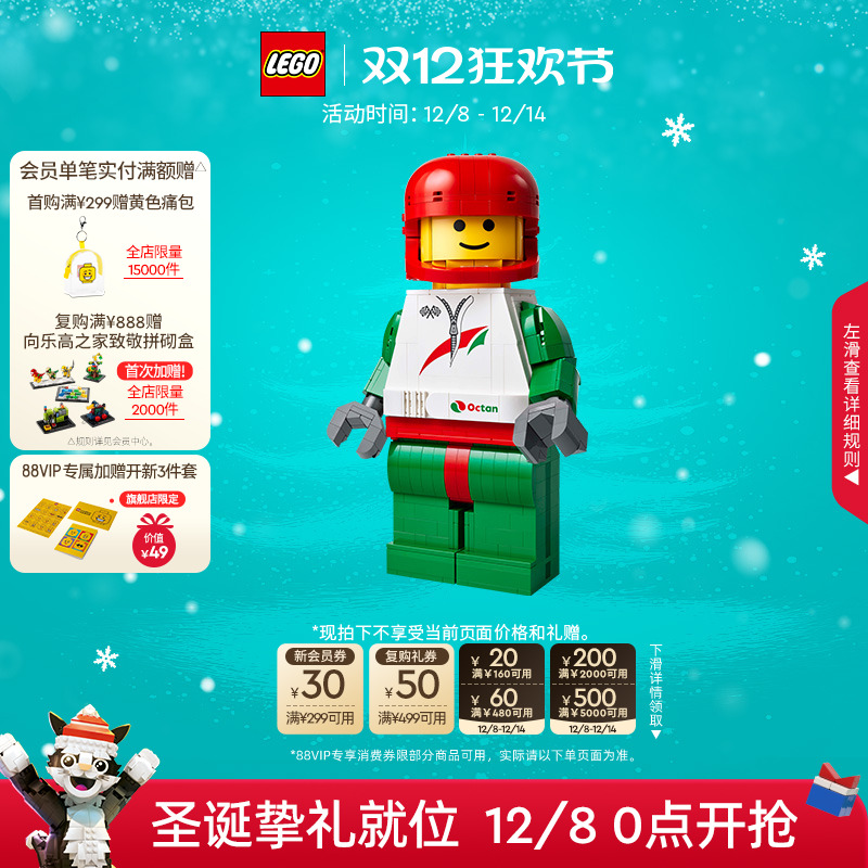 乐高放大版小人仔积木