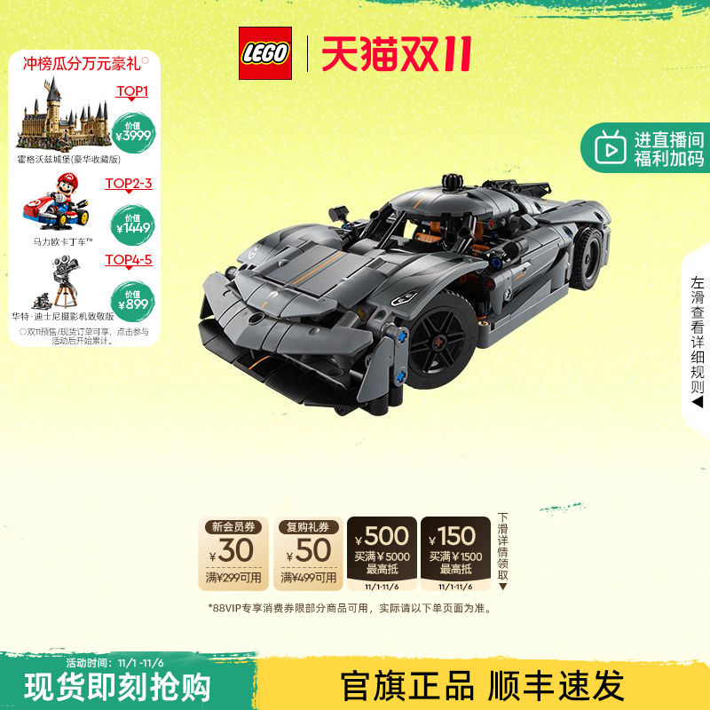 乐高42173柯尼塞格灰色超跑积木