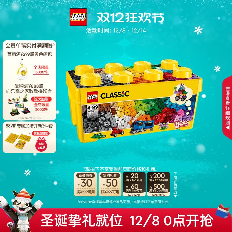 乐高10696经典创意中号积木盒