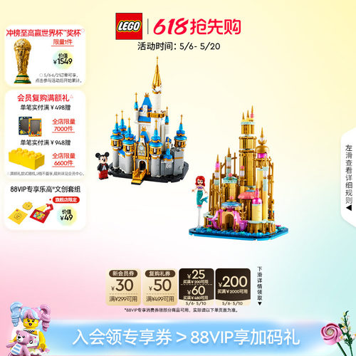 乐高迷你城堡积木玩具