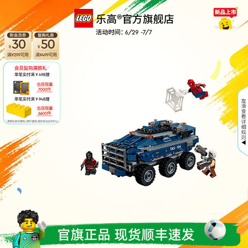 乐高76349蜘蛛侠监狱押运追逐战