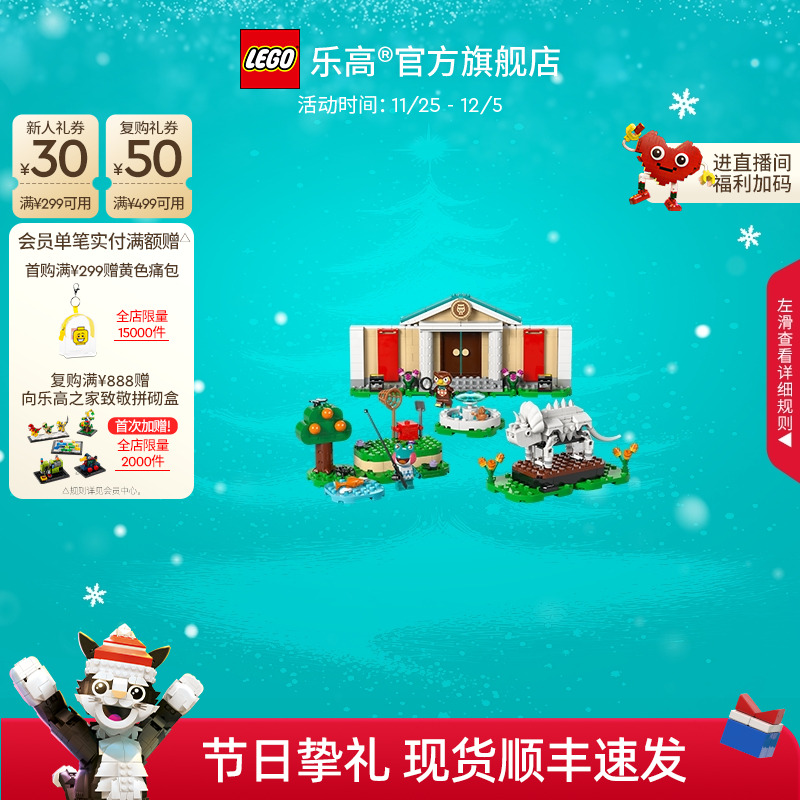 乐高77056傅达与森林博物馆积木