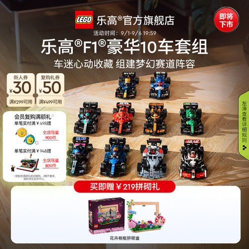 乐高77242法拉利SF-24F1赛车