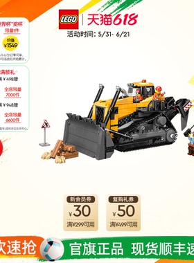 乐高官方旗舰店正品60466黄色推土机积木儿童益智拼装玩具礼物