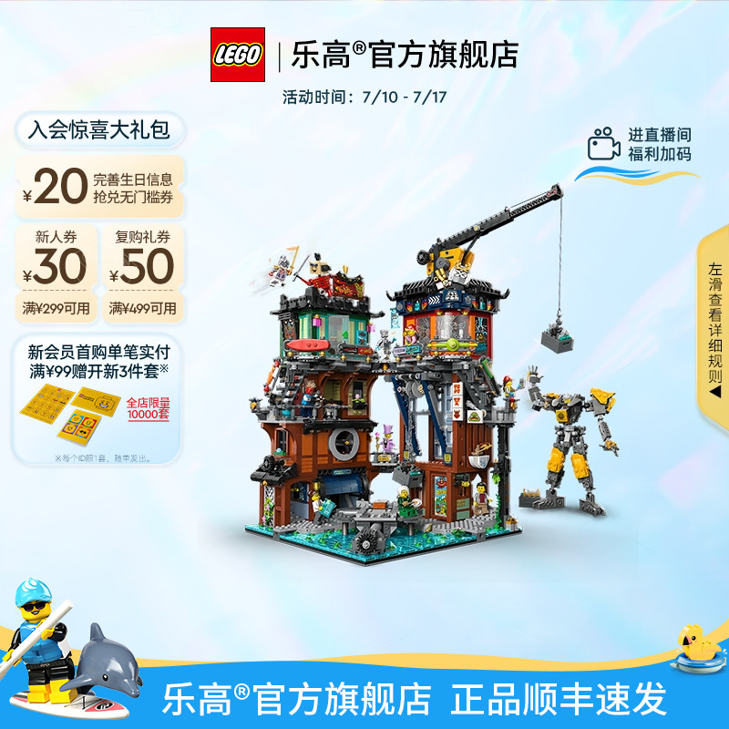 乐高71837幻影忍者城市工坊积木