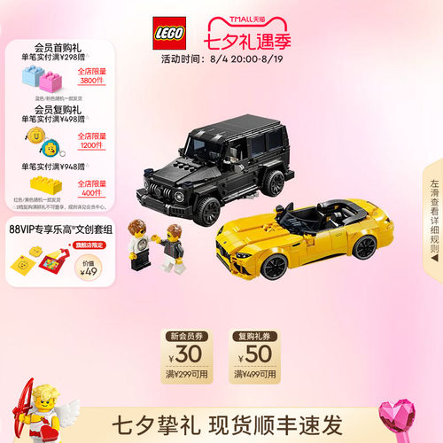 乐高76924梅赛德斯越野车和跑车