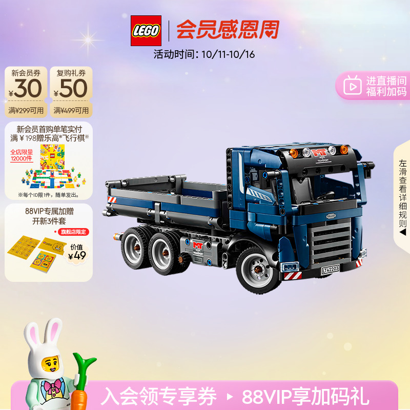 乐高42203自动倾卸卡车积木