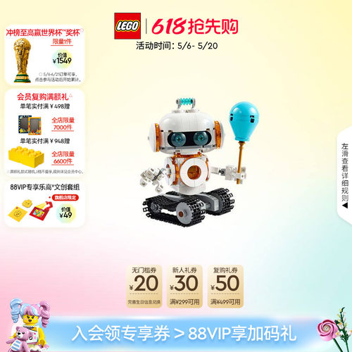乐高31164太空机器人积木