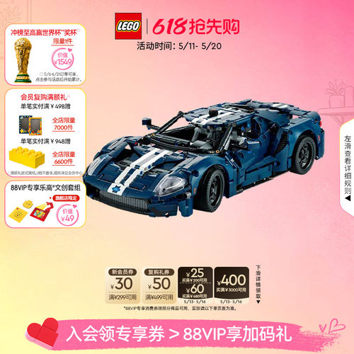 乐高42154福特GT跑车模型积木