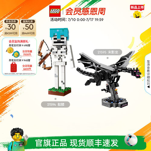 乐高我的世界积木玩具