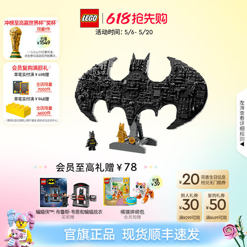 乐高官方旗舰店正品76330蝙蝠侠标志拼装积木儿童益智玩具礼物