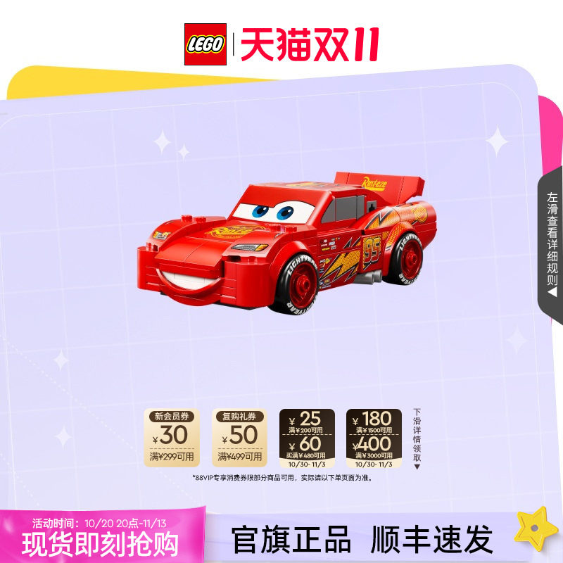 乐高积木77255闪电麦坤F1赛车模型儿童益智玩具生日礼物官旗正品