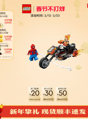 乐高官方旗舰店76335漫威蜘蛛侠大战恶灵骑士积木儿童玩具礼物