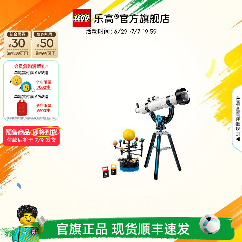 乐高官方旗舰店正品31378太空探索望远镜积木儿童益智玩具礼物 - 实物图