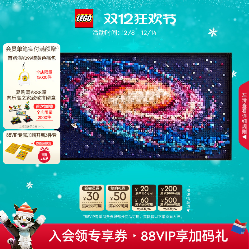 乐高31212银河系积木玩具摆件