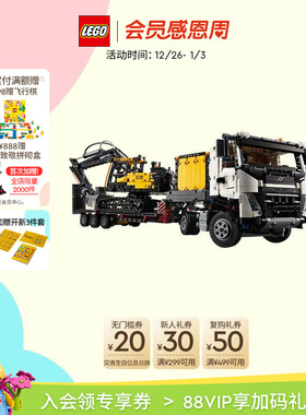 乐高官方旗舰店42175机械组卡车和绿色动力挖掘机积木儿童玩具