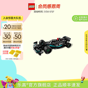 F1赛车积木 顺丰速运 乐高官方旗舰店42165机械组梅赛德斯AMG