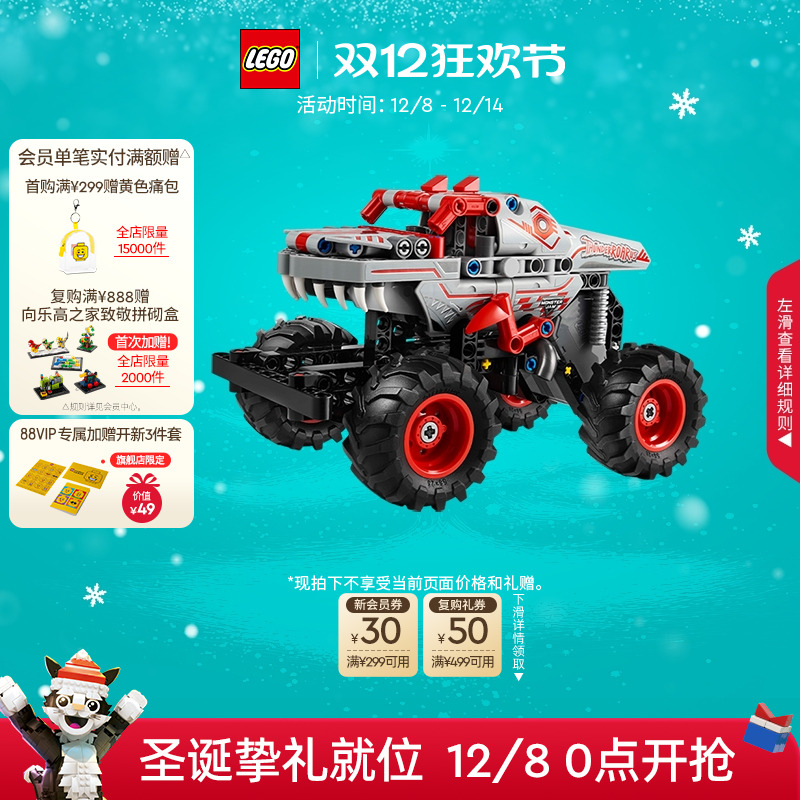 乐高42200雷霆巨兽回力车积木