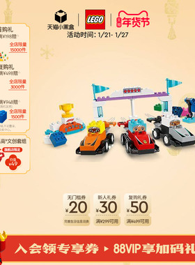 乐高官方旗舰店10445得宝F1车队赛车与赛车手积木儿童玩具礼物
