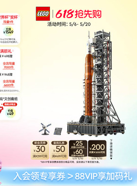 乐高官方旗舰店10341NASA Artemis太空发射系统积木拼装玩具礼物