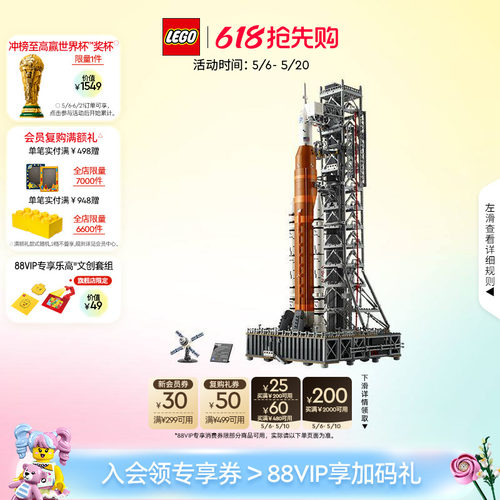 乐高10341NASA太空发射系统积木