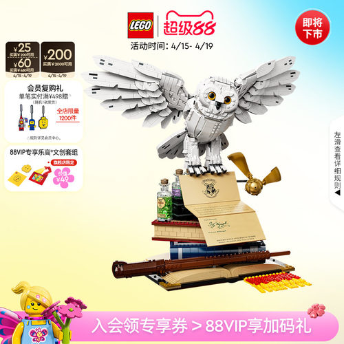 乐高76391哈利波特海德薇积木