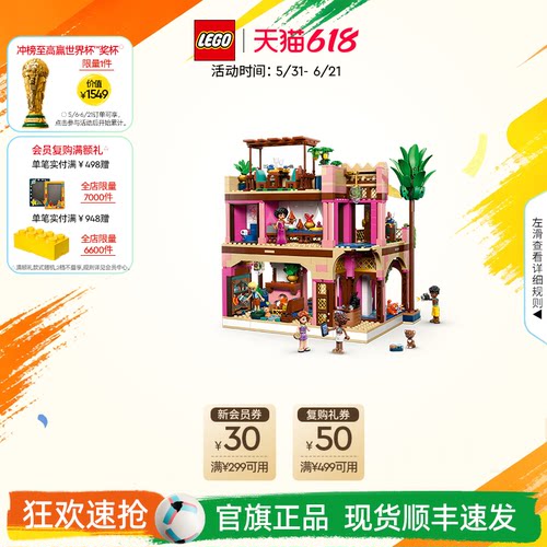 乐高官方旗舰店正品42691好朋友花园餐厅积木儿童益智玩具礼物
