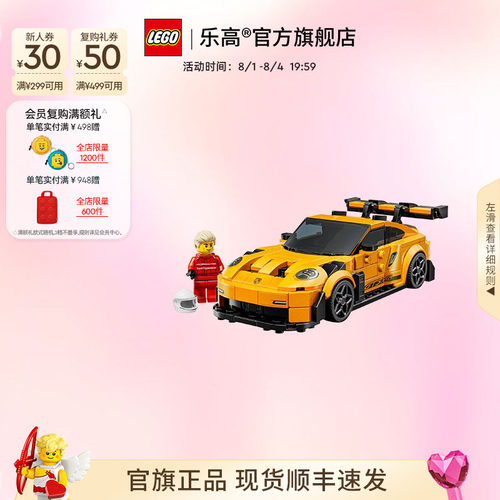 乐高77239保时捷911跑车积木