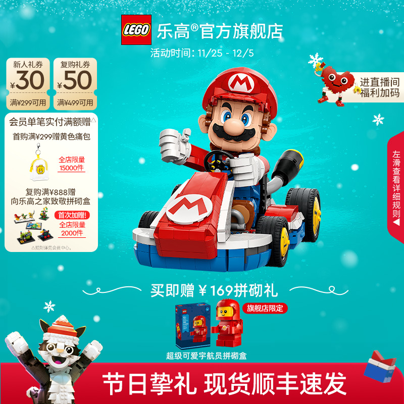 乐高72037马力欧卡丁车积木玩具