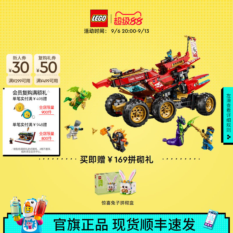 乐高71869封赏之地战车积木图片