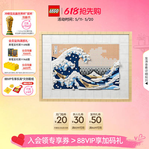乐高官方旗舰店积木玩具