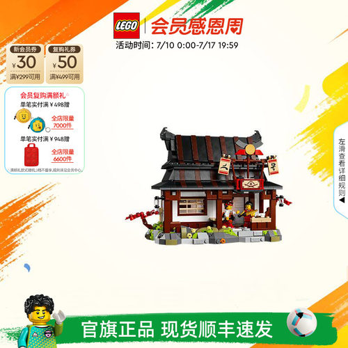 乐高71858四武器铁匠铺积木
