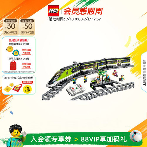 乐高拼搭积木玩具官方旗舰店